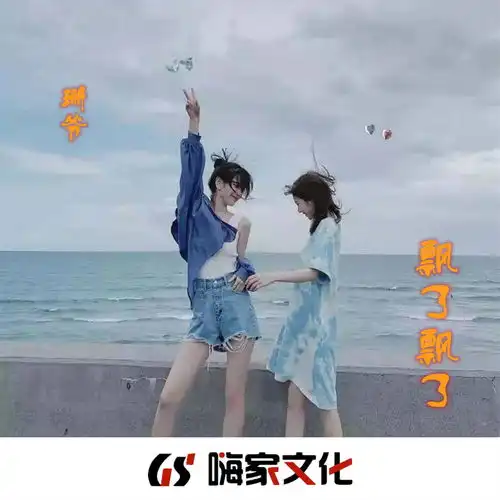 极品电音珊爷高音质在线试听极品电音歌词歌曲下载酷狗音乐