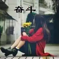 奋斗女生头像图片