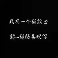 一见钟情句子的配图微信头像图片大全