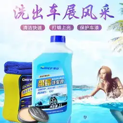 汽车洗车液报价厂家