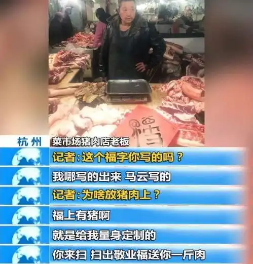 马云写的福,长得像小猪佩奇,关键是能扫除一张万能福