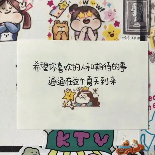 五一可爱文案