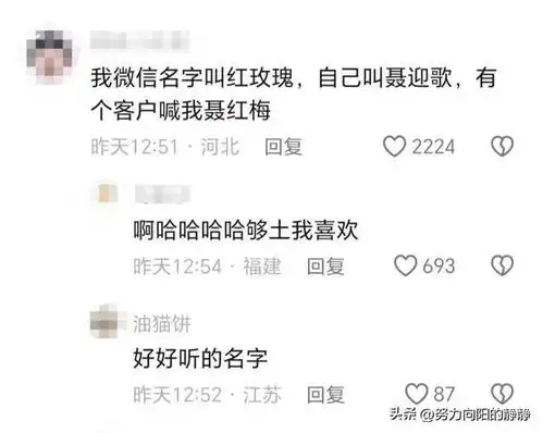 职场中一种很新颖的称呼方式网名id满天飞