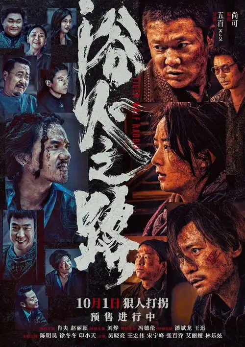 直击拐卖罪恶赵丽颖浴火之路开分炸裂,网友剧情太窒息
