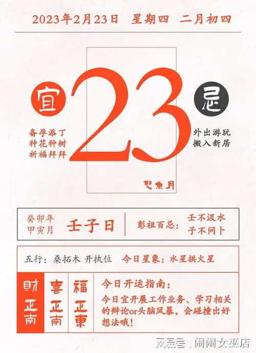 星历0223射手得到重启机会水瓶关注交通情况