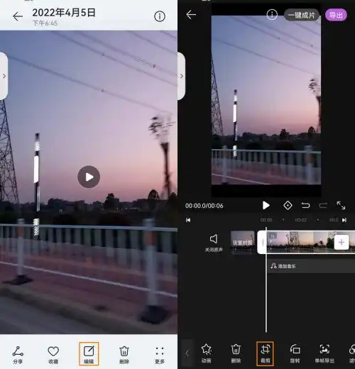 你知道视频怎么裁剪画面大小吗这几个你不知道的裁剪画面小技巧