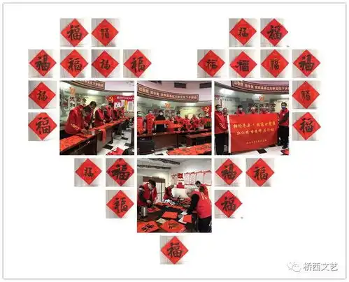 桥西迎冬奥送春联福气满满进社区