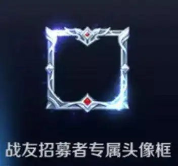 王者荣耀关系达到4级,头像框能不能依靠解除重新建立重复获得