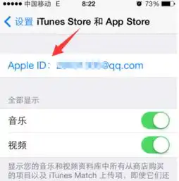 如何更改appstore账号