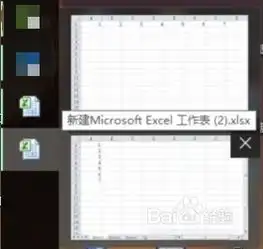 如何把两个excel文档合二为一