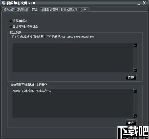 熙阳视频加密大师下载视频加密大师v1.0官方版