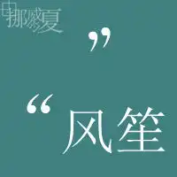 多重色彩的文字控qq可爱头像很多时候