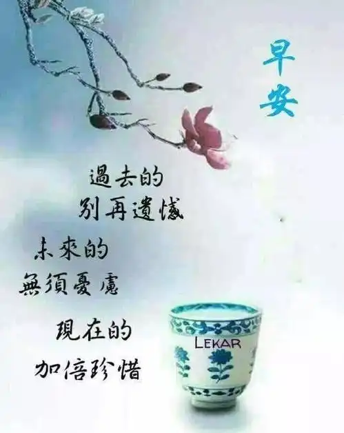 早安吉祥真正的美丽,不是青春的容颜,而是绽放的心灵,早安