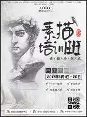 培训班宣传单,培训班宣传单模板与设计素材,百图汇素材网第18页