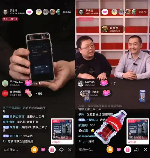 薇娅直播卖火箭罗永浩直播卖小米,你竟然还在发传单