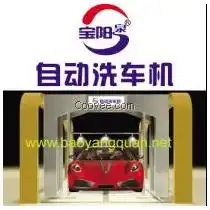 汽车洗车机厂商公司2020年汽车洗车机最新批发商汽车洗车机厂商报价虎易网