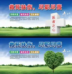 医院文化展板救死扶伤图片设计素材高清psd模板下载289.33mb医院展板大全