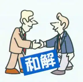 发生劳动纠纷,律师教你这么做,公司主动赔偿