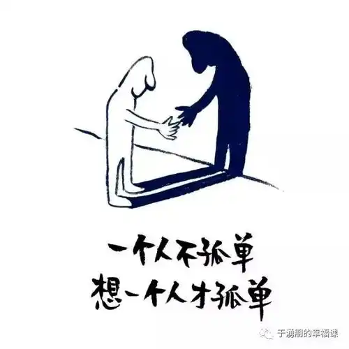 人生的快乐无非是找到这三个人有人懂,有人爱,有人一起犯小坏.