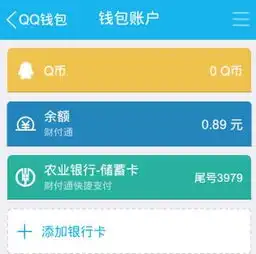 qq红包个人账户怎么修改