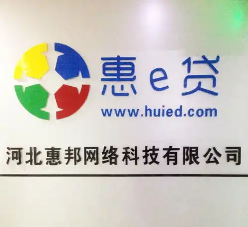 河北惠邦网络科技有限公司