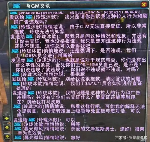 暴雪仅仅使用一个小补丁,便解决了魔兽世界怀旧服工作室刷屏问题