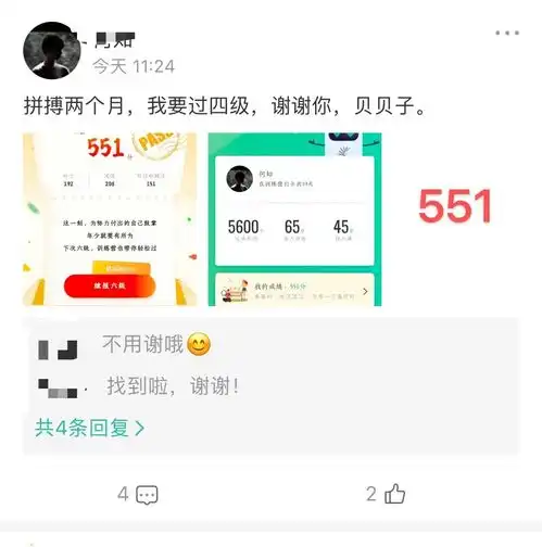2021年6月四六级考试成绩公布,你过了吗