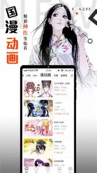 腾讯动漫app免费下载安装腾讯动漫app看漫画v8.3.10