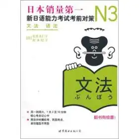 日语教程北广传媒书店孔夫子旧书网