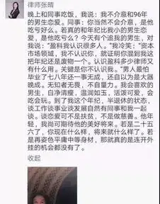 张晴律师是如何炫富的