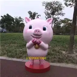 卡通猪造型雕塑,玻璃钢猪雕塑价格,佛山卡通猪雕塑厂家-黄页88网