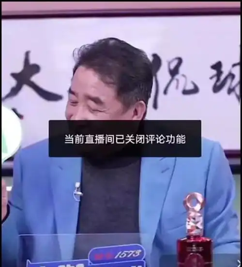 姜昆直播首秀,一边被骂的关闭评论,一边暗戳戳赚钱