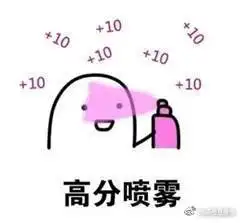 送你这些考神附体图,助你考试不挂科