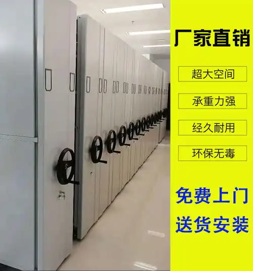 淮安密集柜分公司