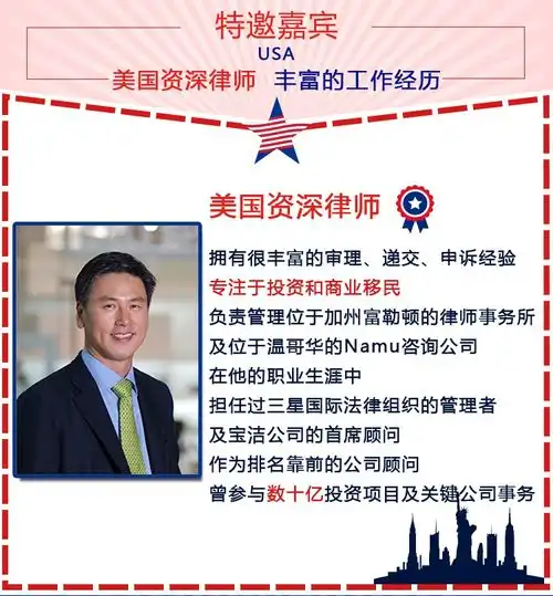 我为什么移民美国一位移民美国投资人的自述