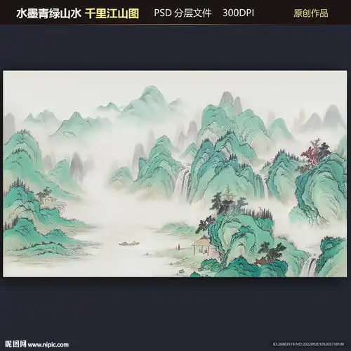 水墨青绿山水千里江山图背景墙设计图