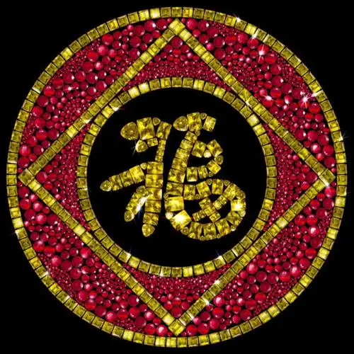 宝石福字带来好运的微信头像图片扣扣居
