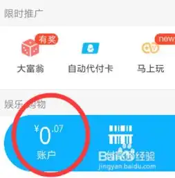 手机qq钱包怎么充值