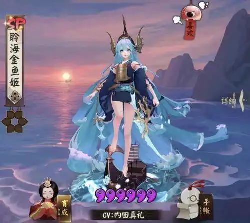 阴阳师sp聆海金鱼姬抽卡就送新年活动多多