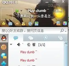 谁能给我做个qq透明头像