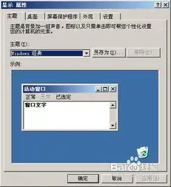 电脑桌面点击鼠标右键选择属性没有反应