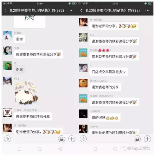 免费语音课程面包店如何玩抖音