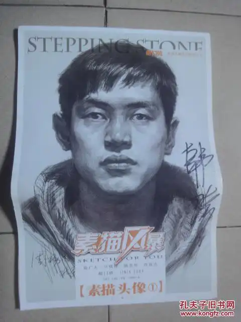 敲门砖素描风暴素描头像12012年1版1印