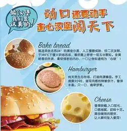 快乐星汉堡快餐加盟年前开店如何快速回本