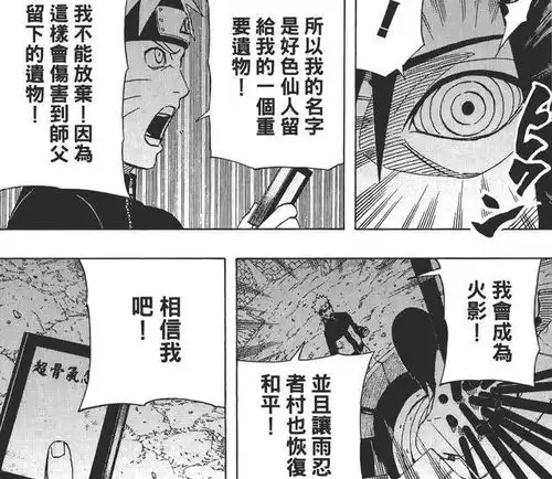 鸣人这句话能气死反派盘点火影里被鸣人嘴炮过的角色们