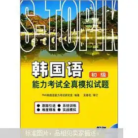 外语考试考试教材教辅考试