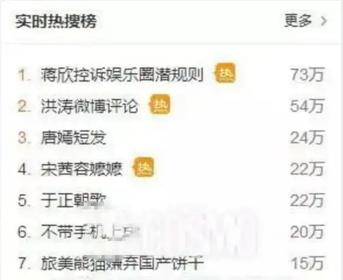 蒋欣和刘涛反目成仇,当众骂孙俪贱人,还亲手搅黄同学初恋