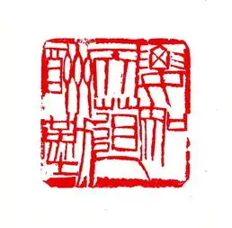 何要浮名北京画院藏齐白石精品展开幕