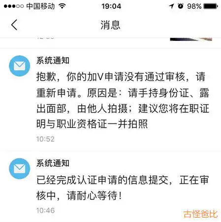 头条加v认证上午提交资料下午审核通过,实打实干货经验分享