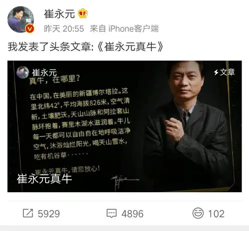 5.5千克牛肉卖1999元被质疑太贵,崔永元气到发5字回怼